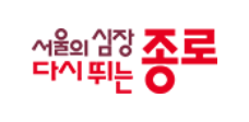종로